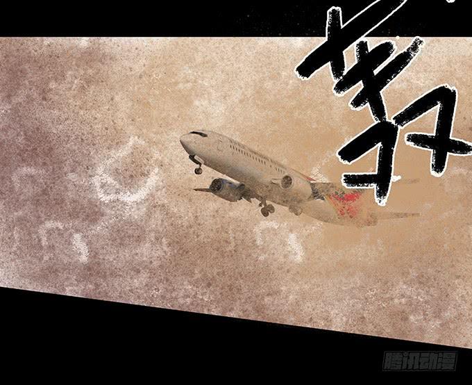 绝对零度~漫画,荣誉市民（一）3图