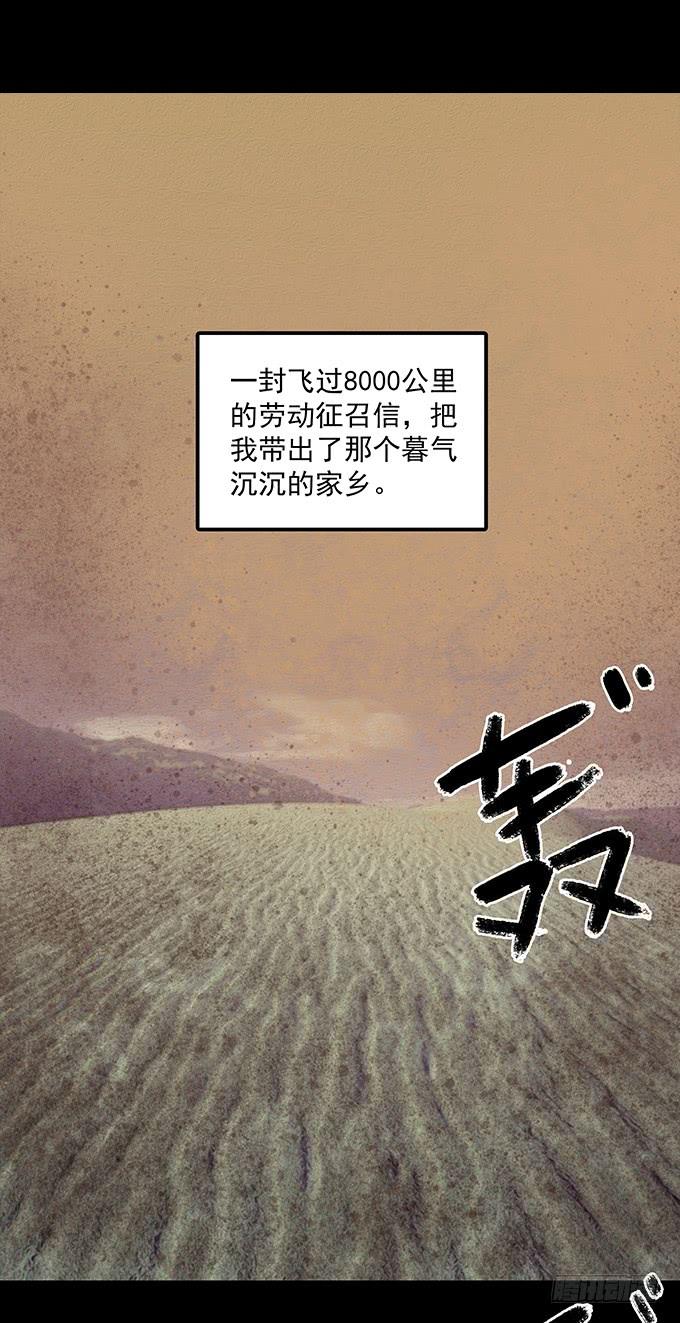 绝对零度~漫画,荣誉市民（一）2图
