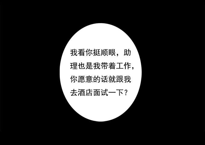 绝对零度~漫画,二次死亡（二）5图