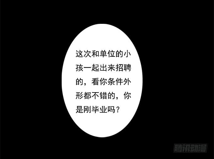 绝对零度~漫画,二次死亡（二）3图