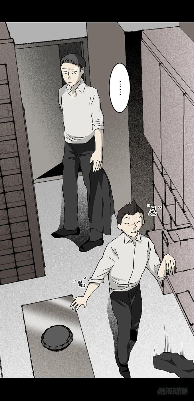 绝对零度~漫画,二次死亡（三）4图