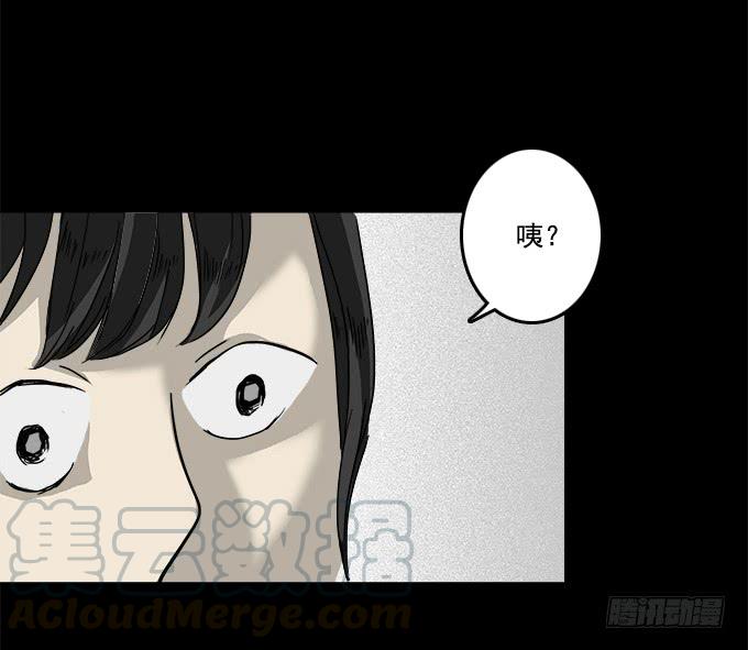 绝对零度~漫画,二次死亡（二）1图