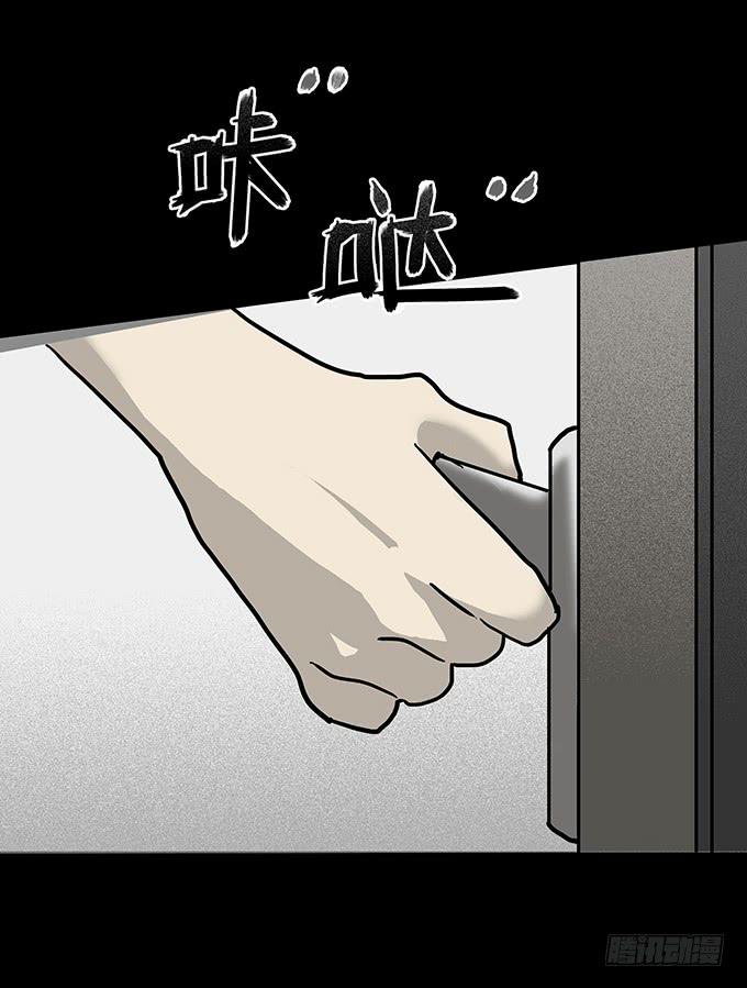 绝对零度~漫画,二次死亡（三）5图