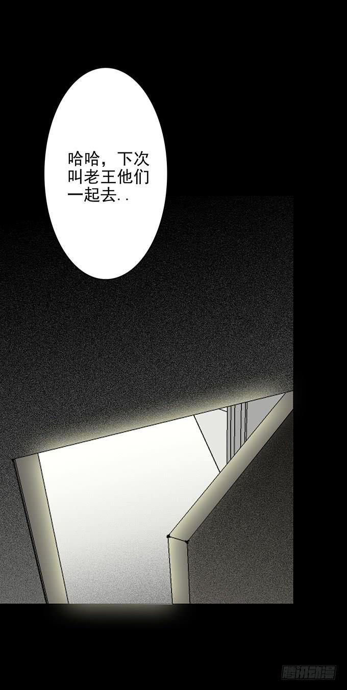 绝对零度~漫画,二次死亡（三）2图