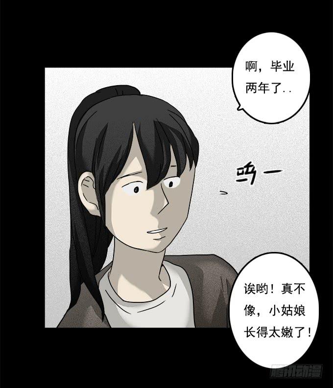 绝对零度~漫画,二次死亡（二）4图