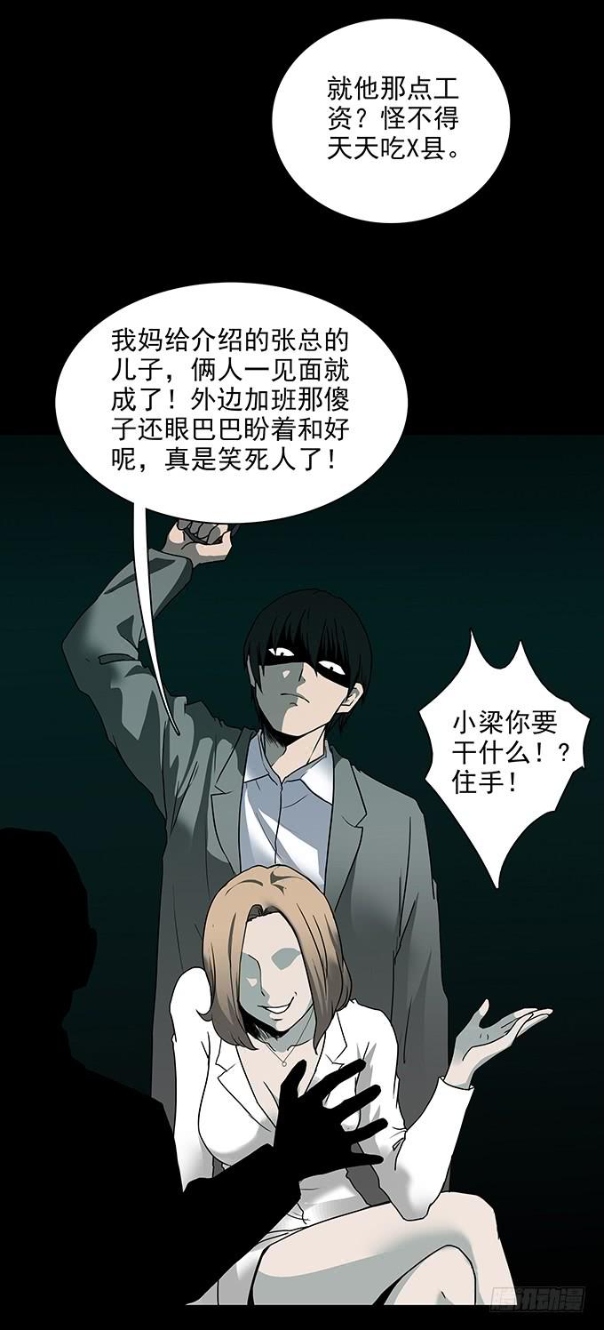 绝对零度~漫画,恶犬3图