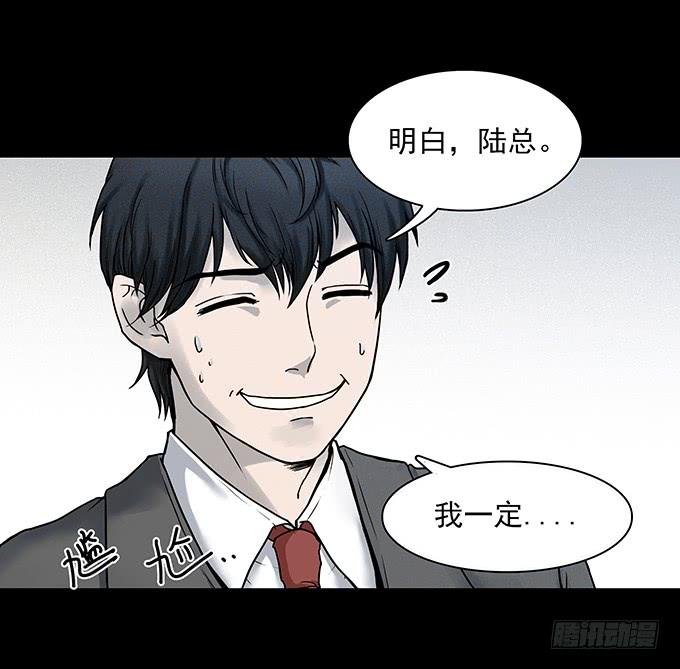 绝对零度~漫画,恶犬4图