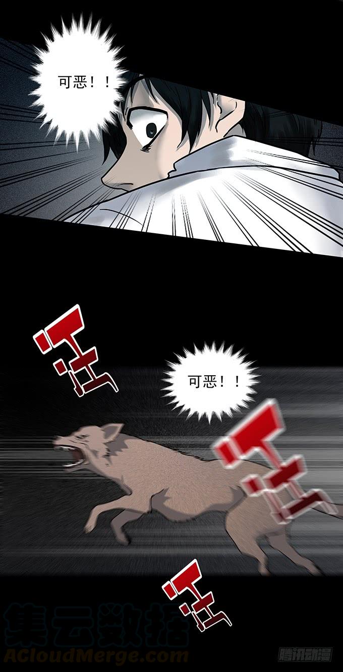 绝对零度~漫画,恶犬1图