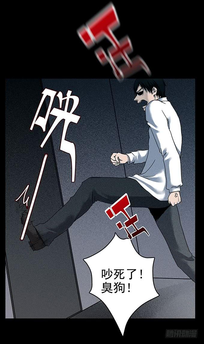 绝对零度~漫画,恶犬5图