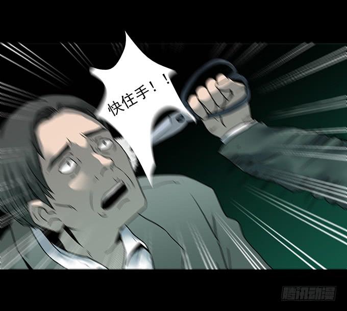 绝对零度~漫画,恶犬5图