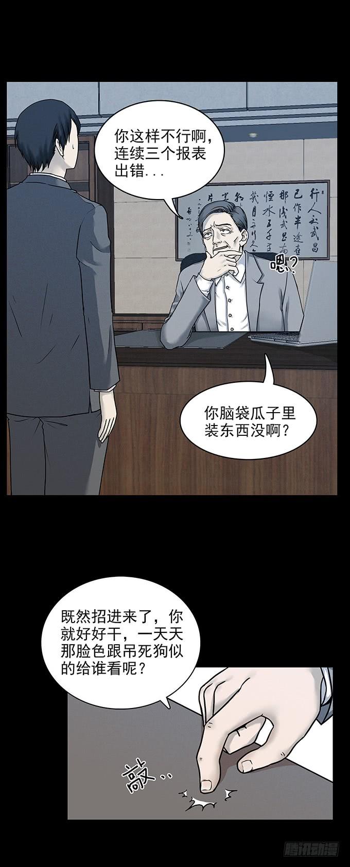 绝对零度~漫画,恶犬3图