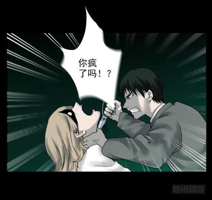 绝对零度~漫画,恶犬4图