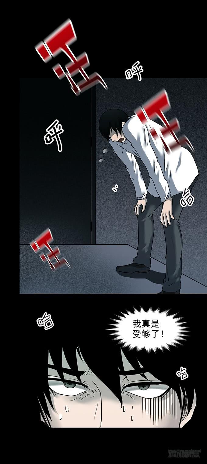 绝对零度~漫画,恶犬3图