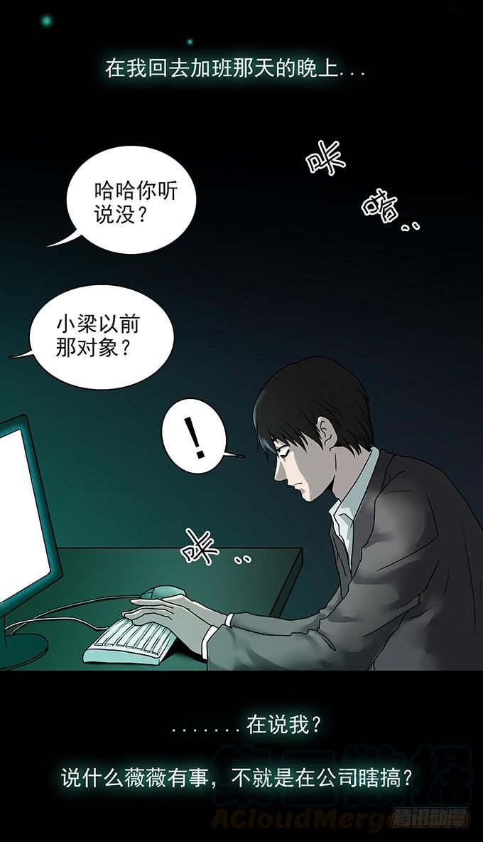 绝对零度~漫画,恶犬1图