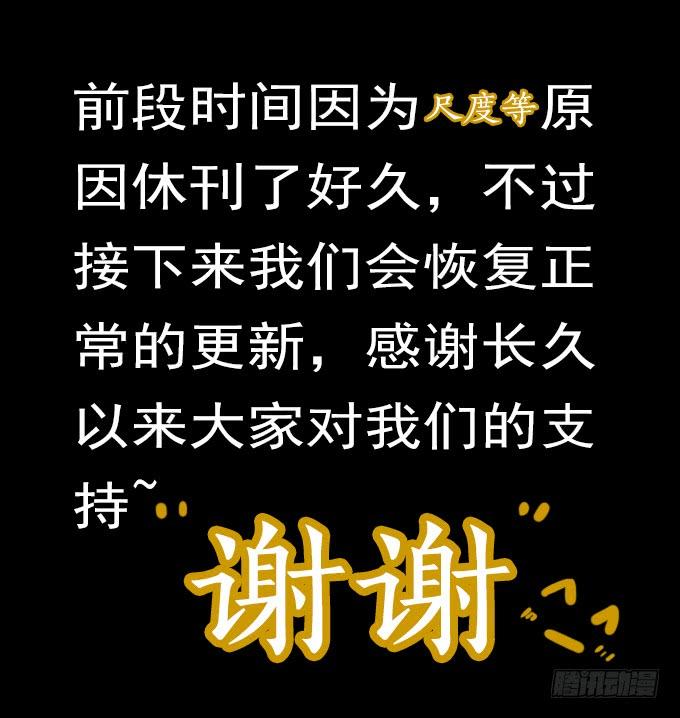 绝对零度~漫画,狂想曲（十一）3图