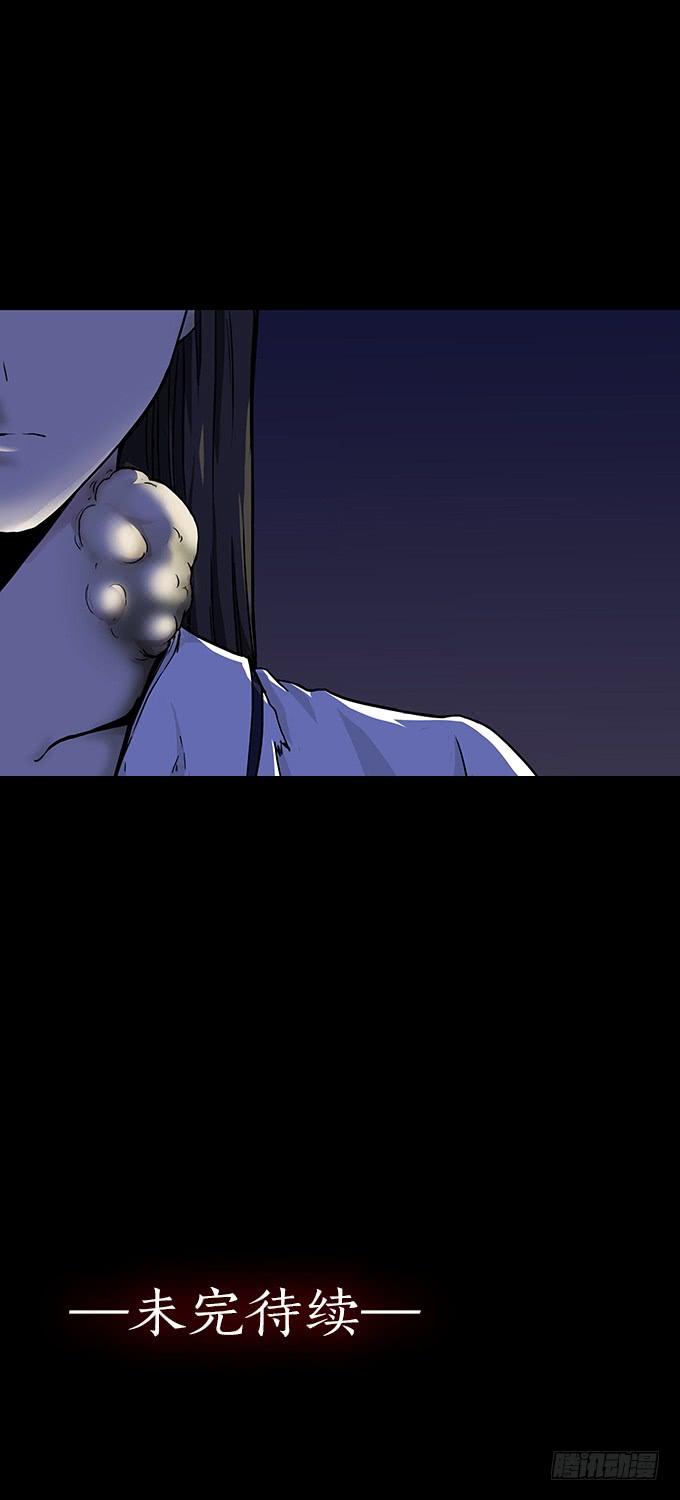 绝对零度~漫画,狂想曲（十一）2图