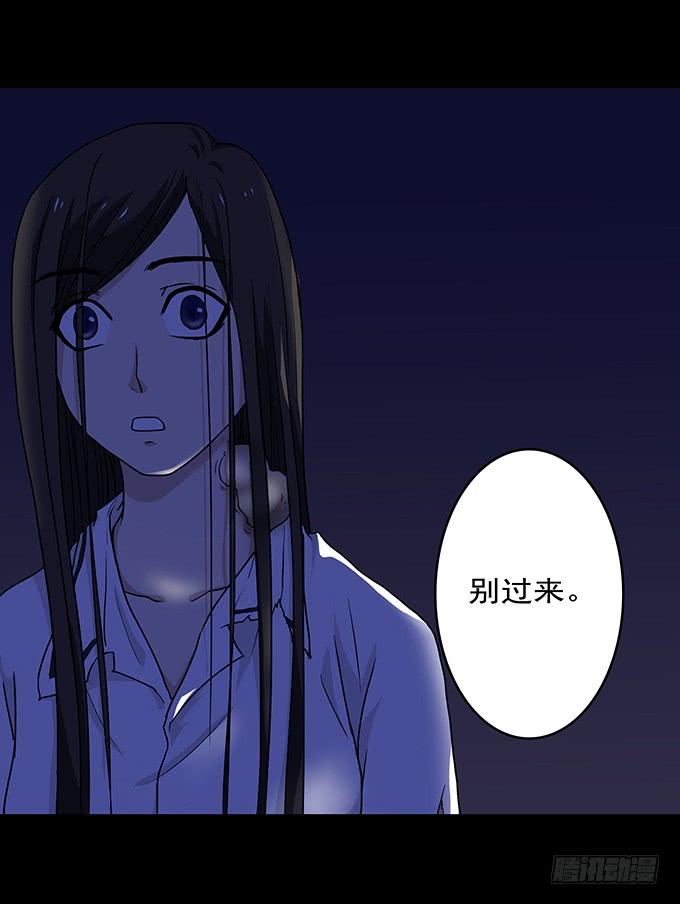 绝对零度~漫画,狂想曲（十二）2图