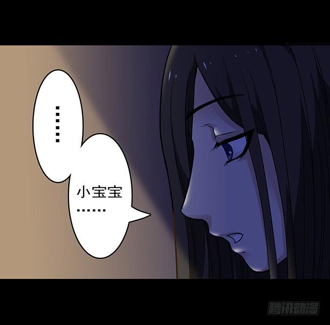 绝对零度~漫画,狂想曲（十二）5图