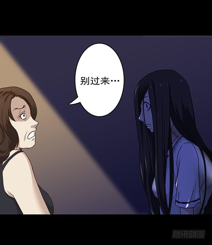 绝对零度~漫画,狂想曲（十二）3图
