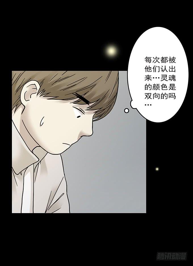 绝对零度~漫画,罪恶视界（三_完）2图