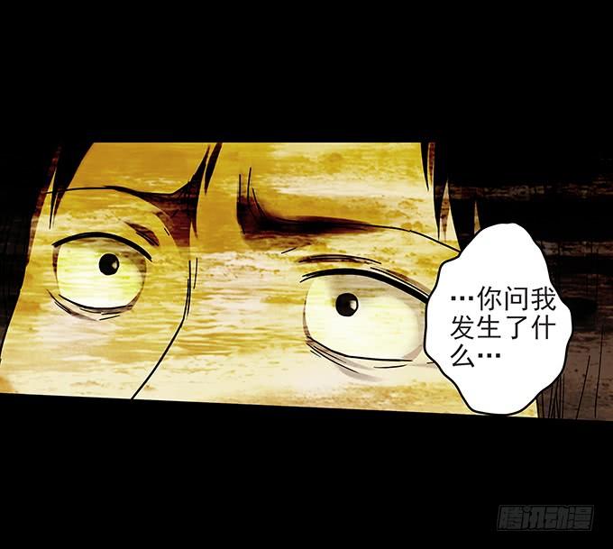 绝对零度~漫画,罪恶视界（三_完）4图