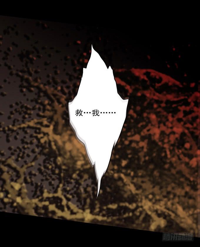 绝对零度~漫画,罪恶视界（三_完）5图