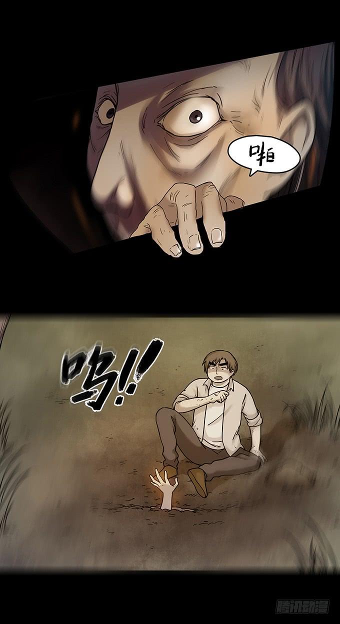 绝对零度~漫画,罪恶视界（三_完）2图