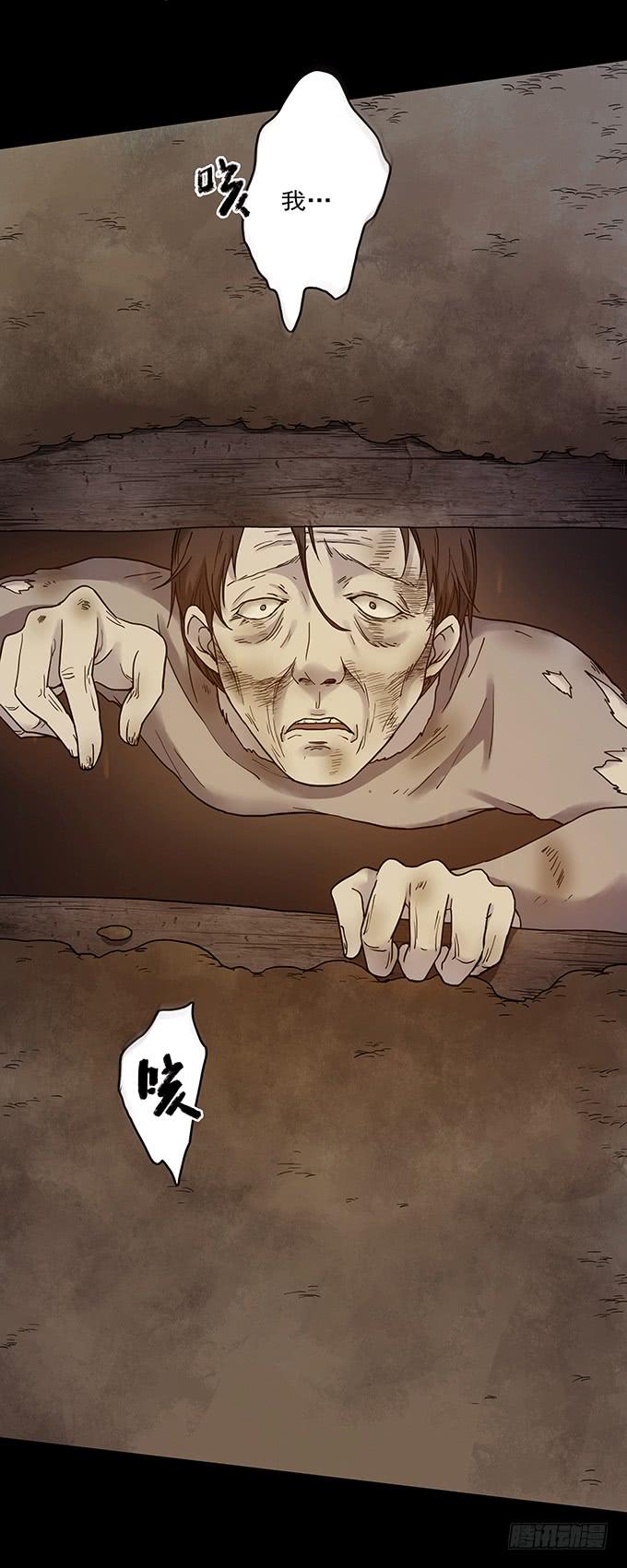 绝对零度~漫画,罪恶视界（三_完）4图