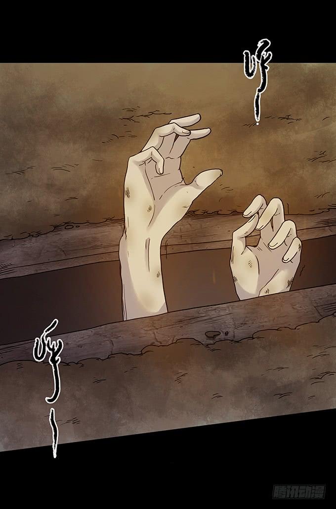 绝对零度~漫画,罪恶视界（三_完）3图