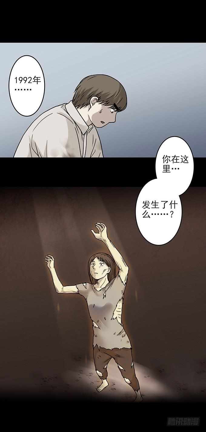 绝对零度~漫画,罪恶视界（三_完）3图