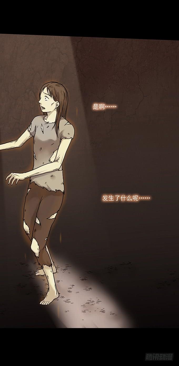 绝对零度~漫画,罪恶视界（三_完）5图