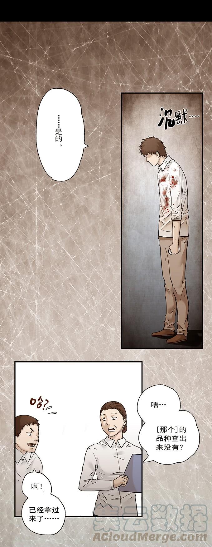 绝对零度~漫画,荣誉市民（二）1图