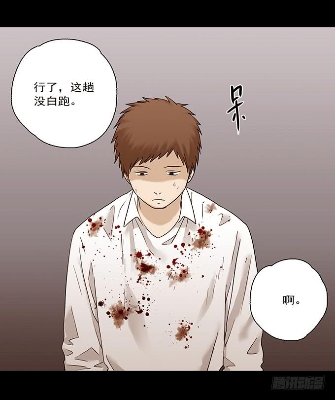 绝对零度~漫画,荣誉市民（二）5图