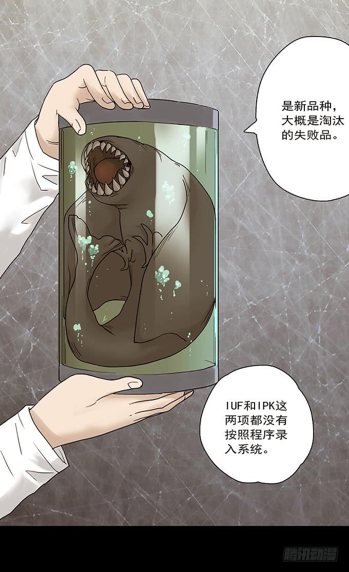 绝对零度~漫画,荣誉市民（二）2图