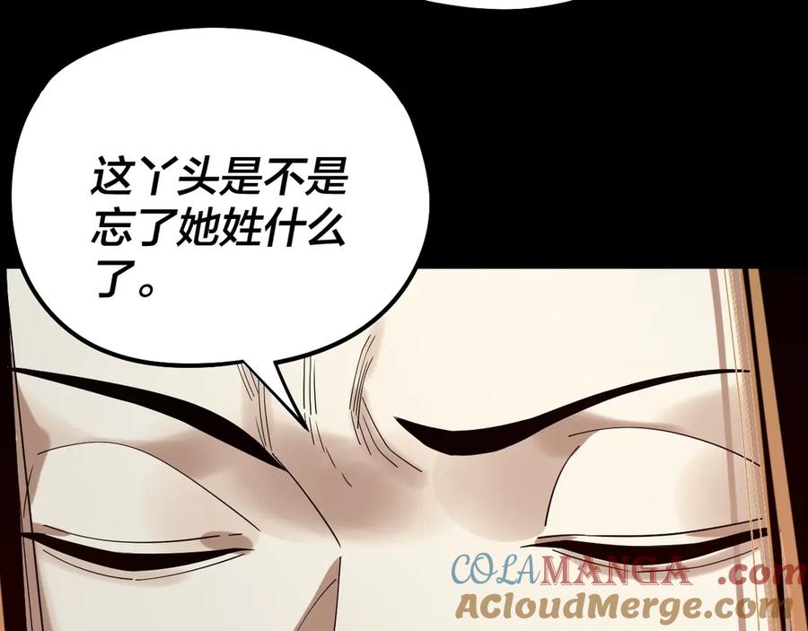 我！天命大反派~漫画,第235话 忍一忍1图