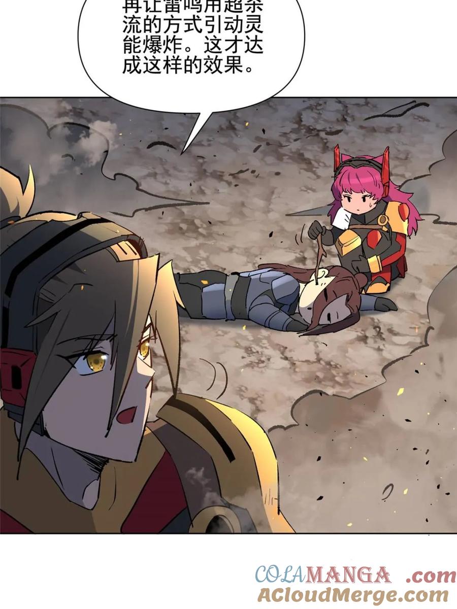 地球人实在太凶猛了~漫画,第314话 必杀一击3图