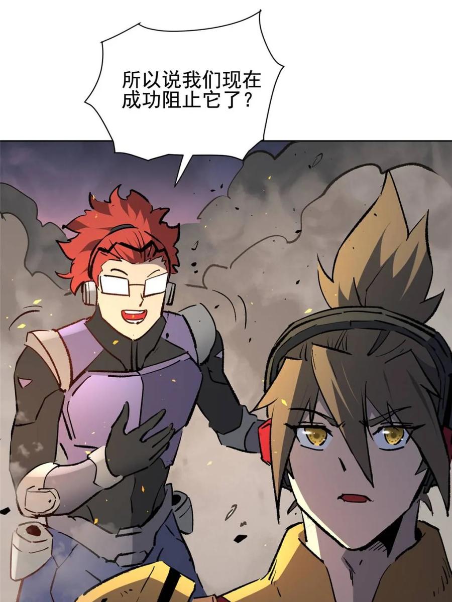 地球人实在太凶猛了~漫画,第314话 必杀一击4图