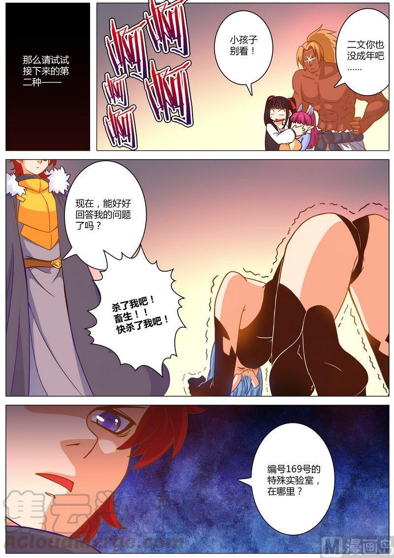 正文 49 等等这修真者叫啥名字！？2