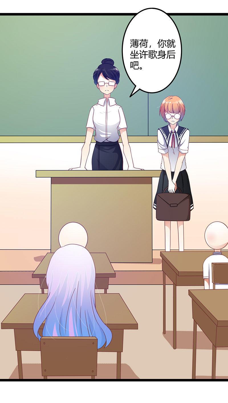 第26话 薄荷3