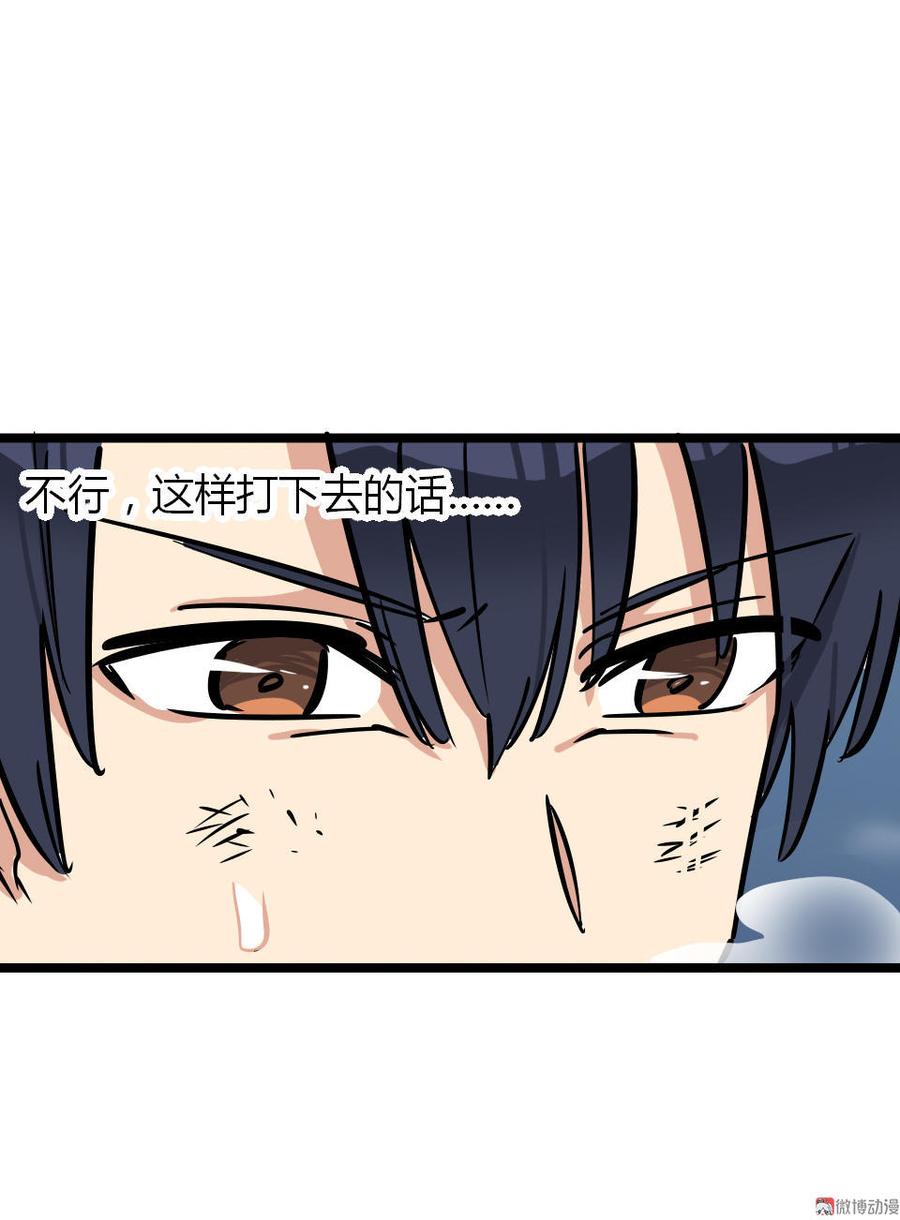 少年剑客~漫画,第34话4图