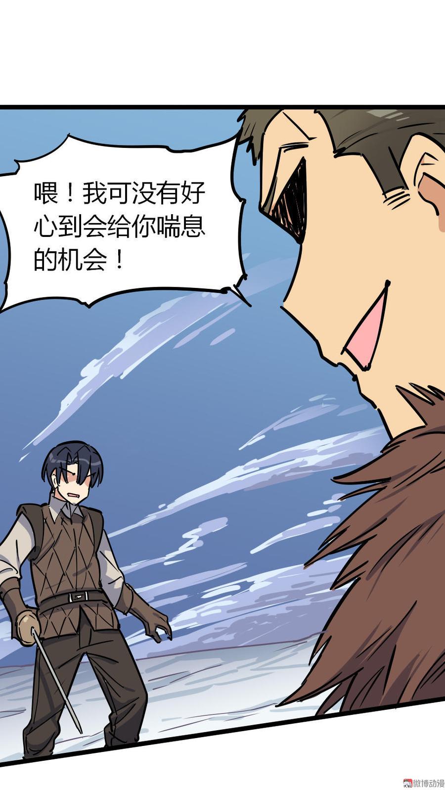 少年剑客~漫画,第34话5图