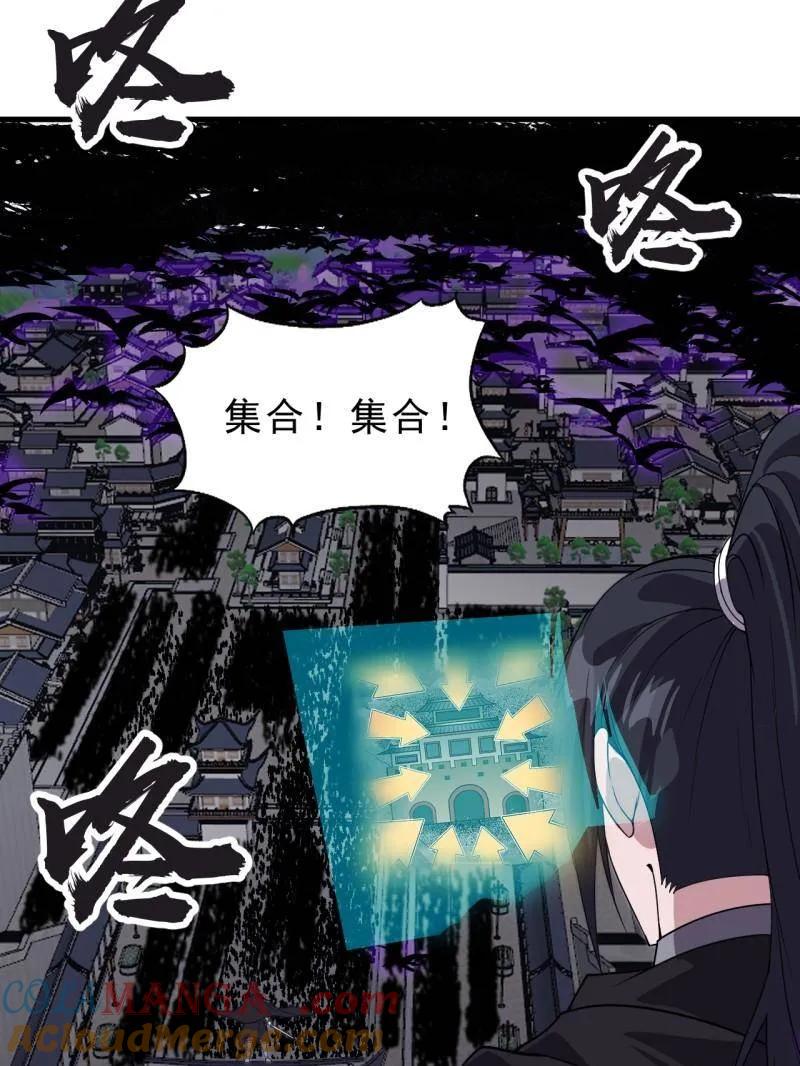 开局一座山~漫画,第1066话 ：蛊神大阵5图