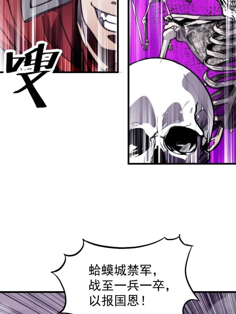 开局一座山~漫画,第1066话 ：蛊神大阵2图