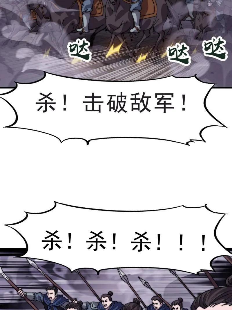开局一座山~漫画,第1066话 ：蛊神大阵4图
