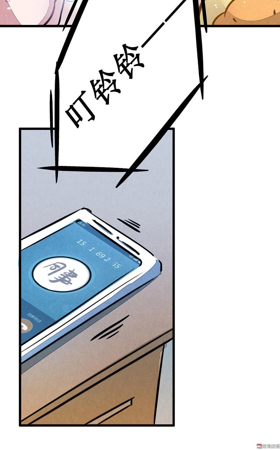 第3话 找上门来了1