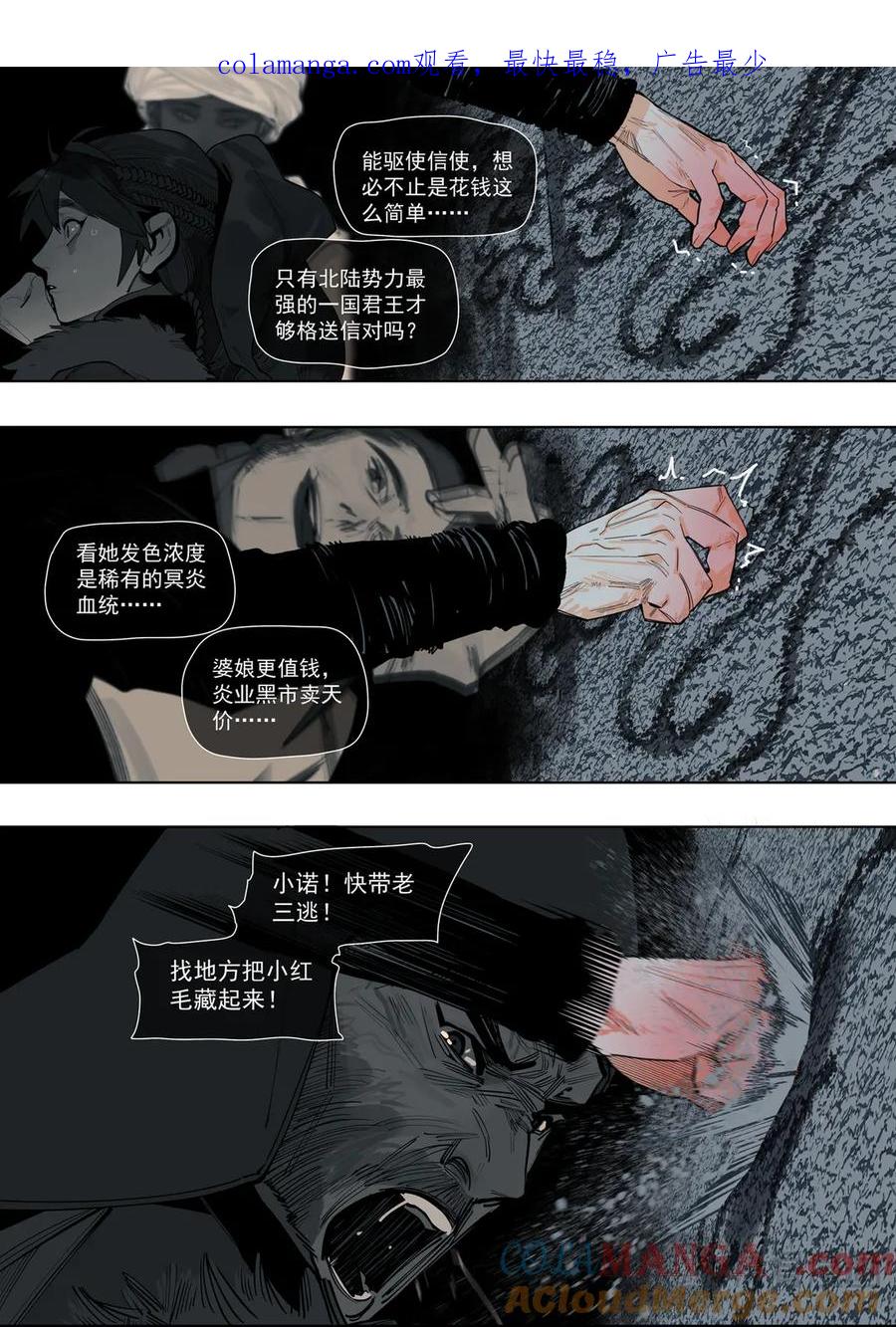 此星~漫画,58（2）1图