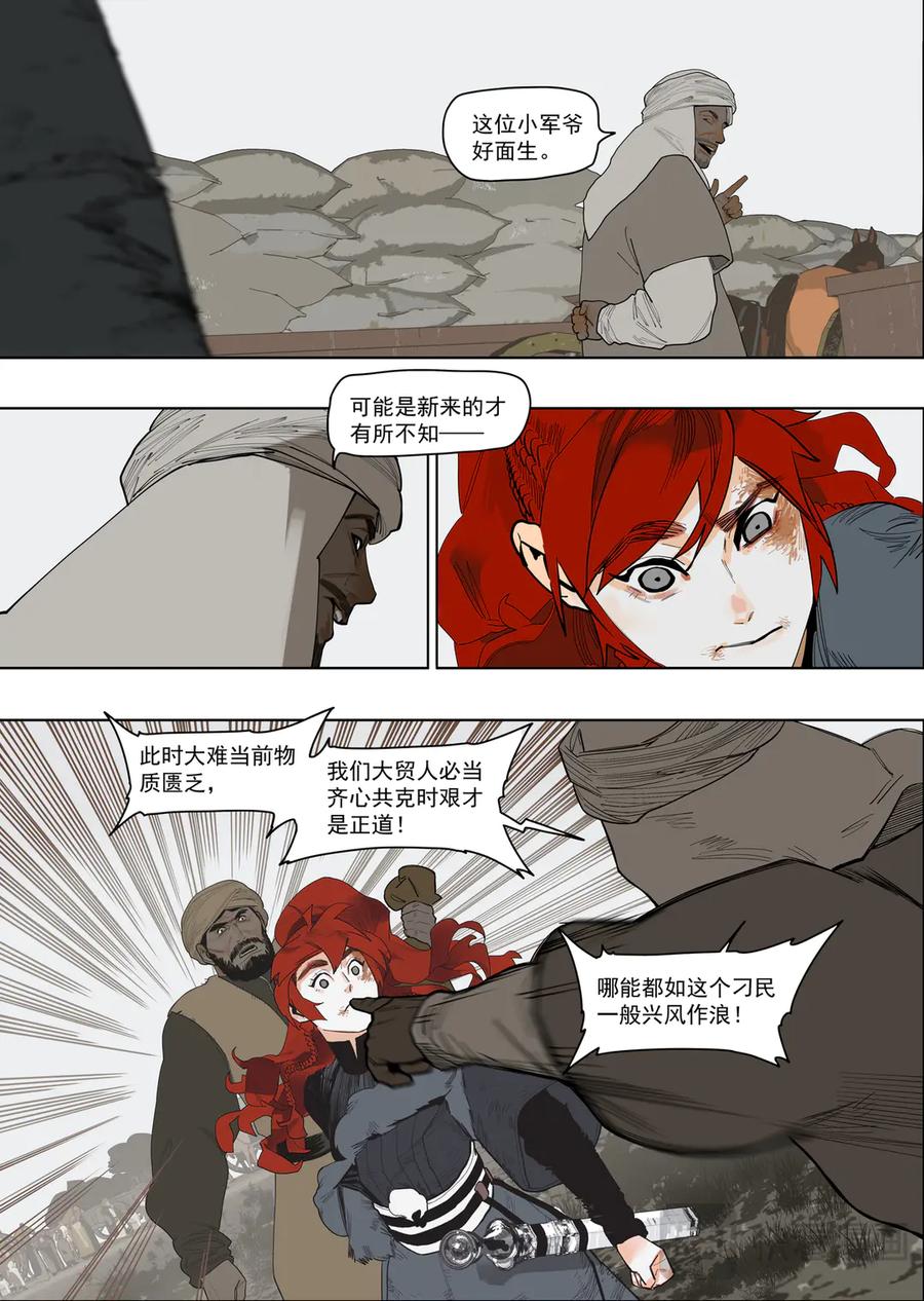 此星~漫画,58（2）2图