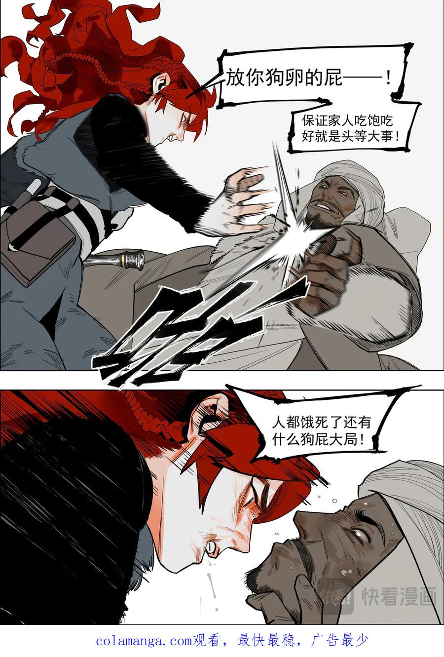 此星~漫画,58（2）4图