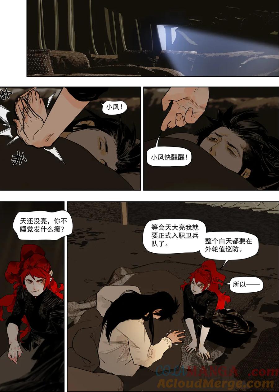 此星~漫画,58（2）3图