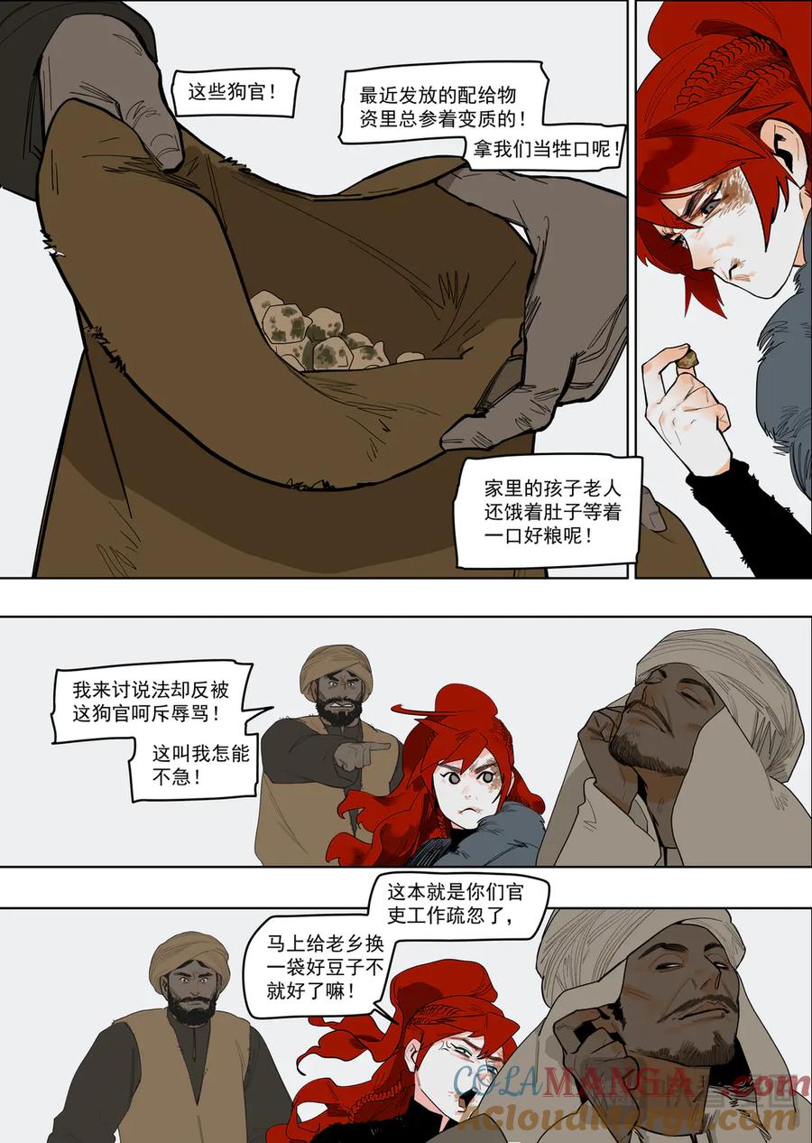 此星~漫画,58（2）1图